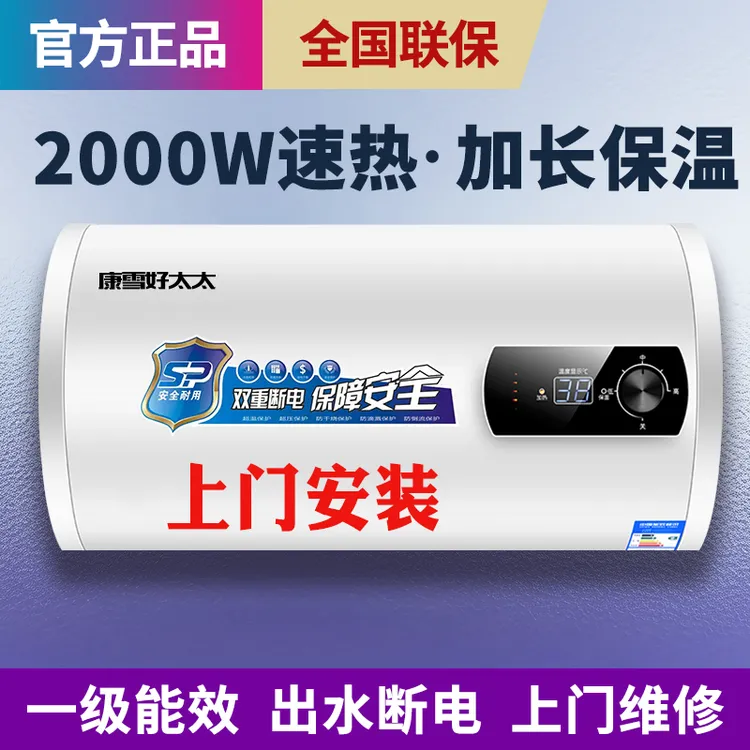 上门安装一级能效电热水器电家用出租房洗澡小型速热40/60/80升