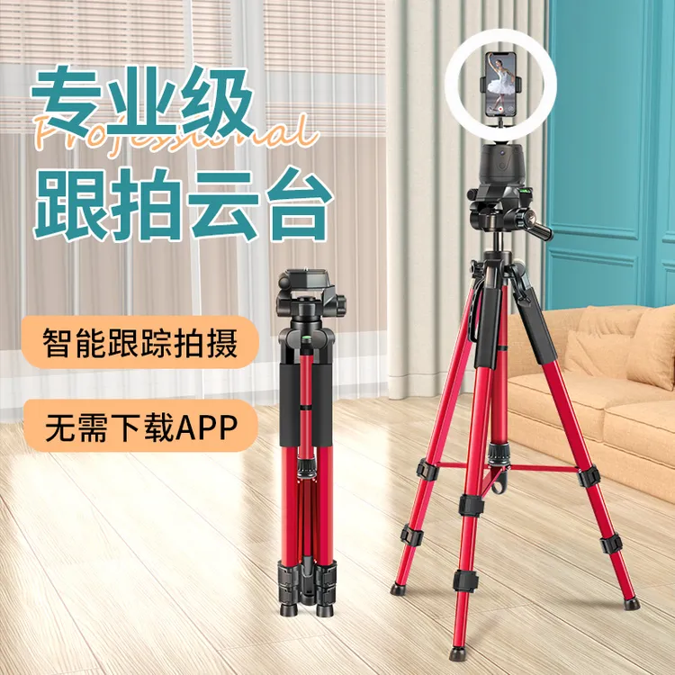 手机智能跟拍神器云台360度自动旋转自拍专业人脸识别拍照摄影