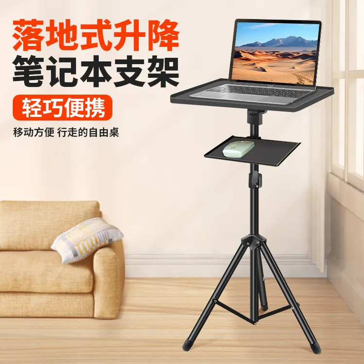 站立式笔记本电脑支架工作办公直播可调节多功能三脚架折叠小桌子