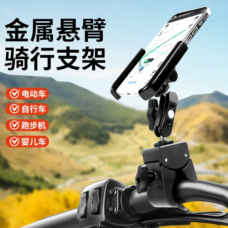 摩托车电动自行车通用防震手机支架外卖骑手电瓶车固定导航支撑架