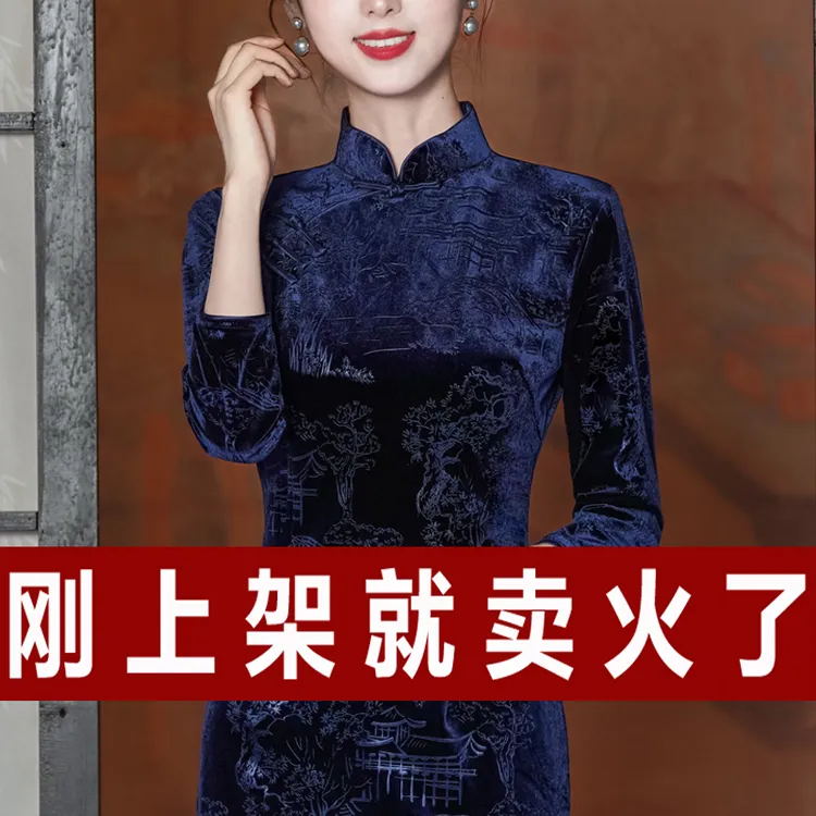 秋冬新款复古连衣裙女高档妈妈装改良旗袍中国风宴会日常穿中长款