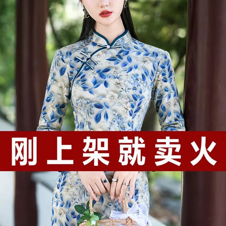 高端秋季旗袍日常中式民国风2024新款高贵老上海优雅蓝色改良裙子