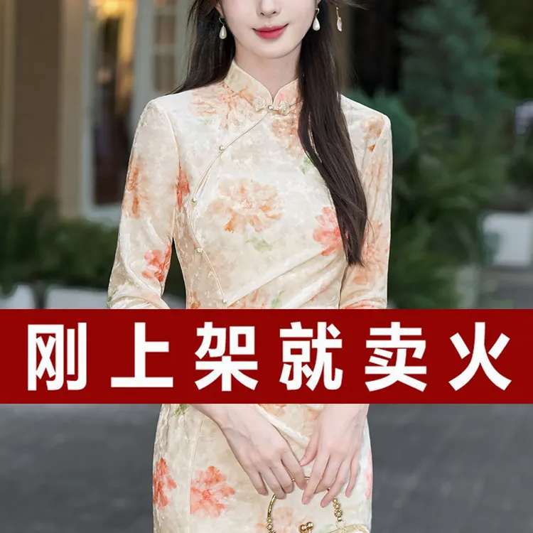 高端秋季改良旗袍2024新款高贵日常可穿老上海民国风中式粉色裙子