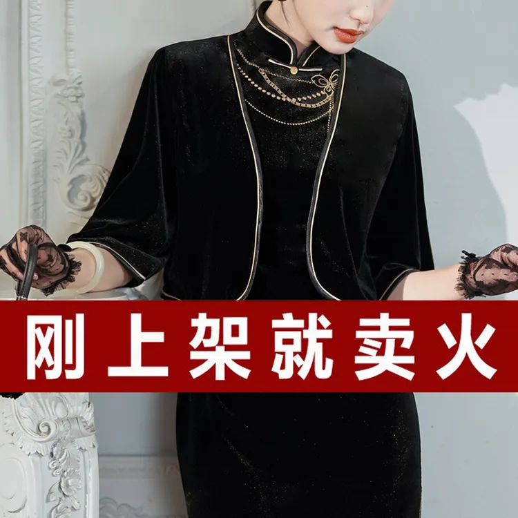 高端秋季改良旗袍套装2024新款高贵老上海民国风日常可穿黑色裙子