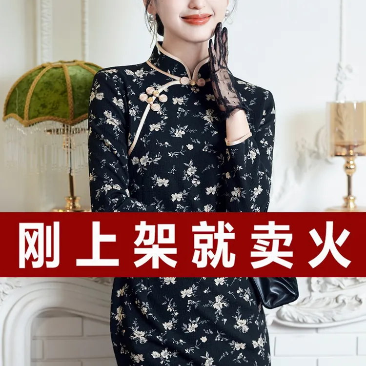 高端秋季改良旗袍长款民国风2024新款高贵老上海黑色日常可穿裙子