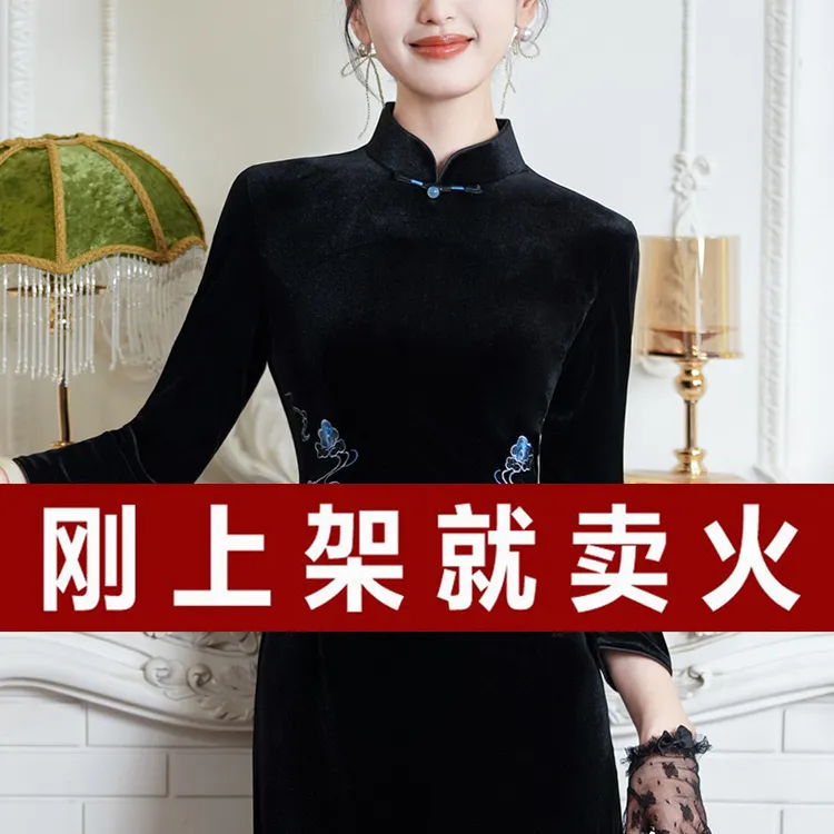高端秋季改良旗袍长款2024新款高贵夫人妈妈老上海日常可穿连衣裙