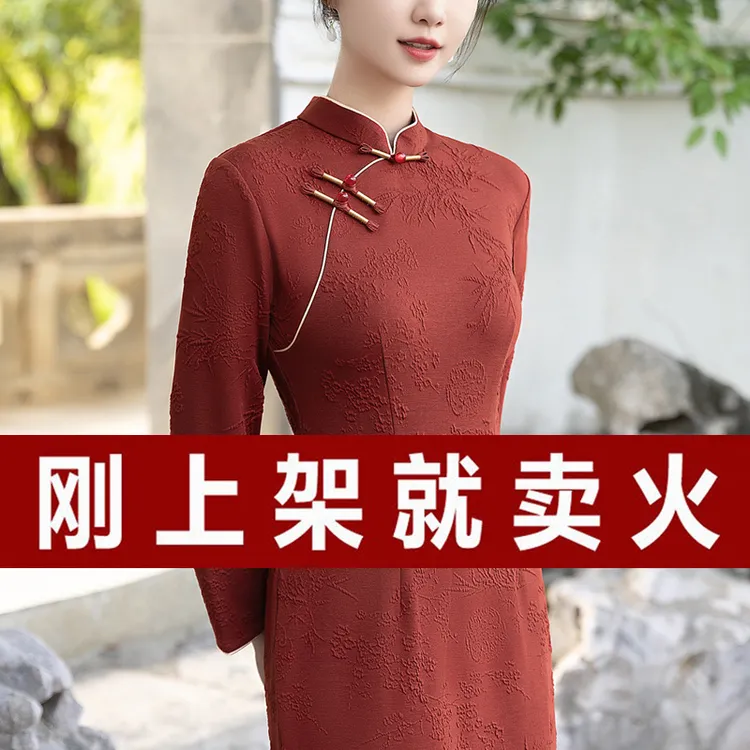 高端秋冬旗袍改良民国风2024新款日常老上海中式优雅时尚气质长裙