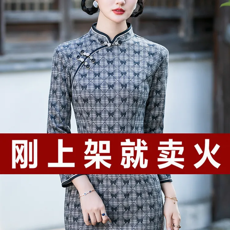 高端秋季旗袍中式民国风2024新款高贵老上海气质蓝色格子日常裙子