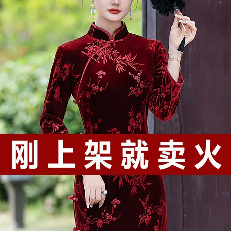 高端秋季旗袍改良民国风2024新款气质老上海中式日常红色丝绒裙子