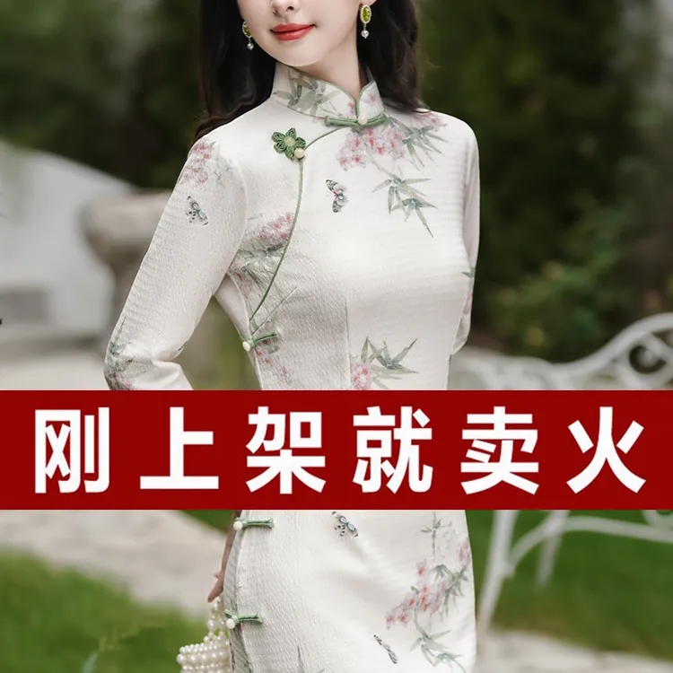 高端秋季改良旗袍日常可穿2024新款高贵老上海民国风中式米色裙子