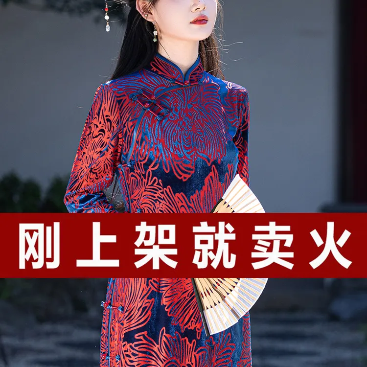 高端秋季改良旗袍中式民国风2024新款高贵日常老上海长款红色裙子