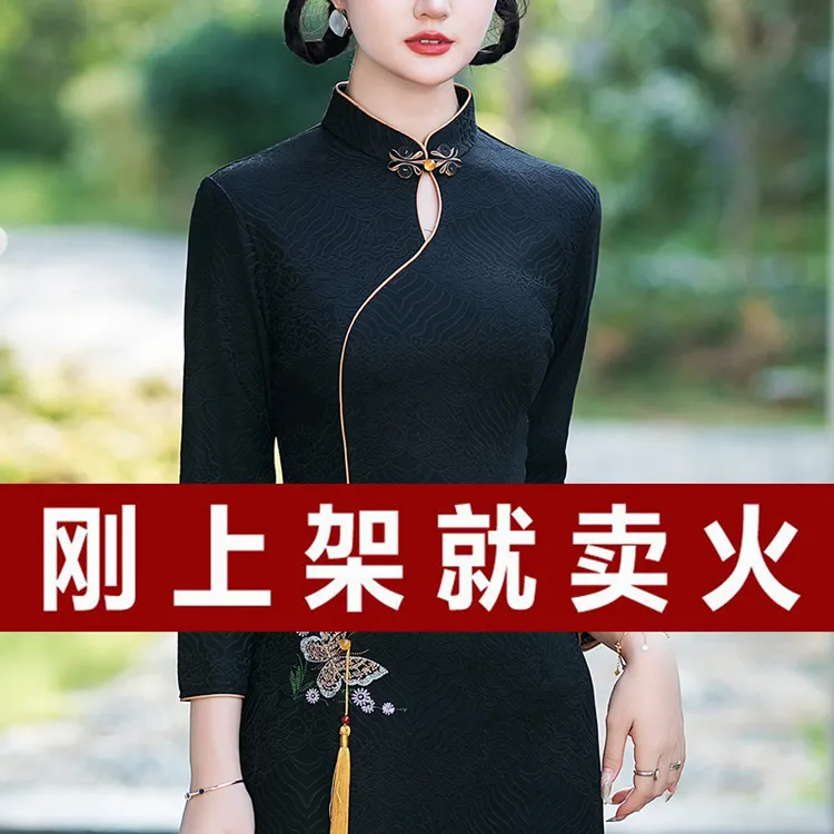 高端秋季旗袍中式民国风2024新款改良日常高贵老上海气质黑色裙子