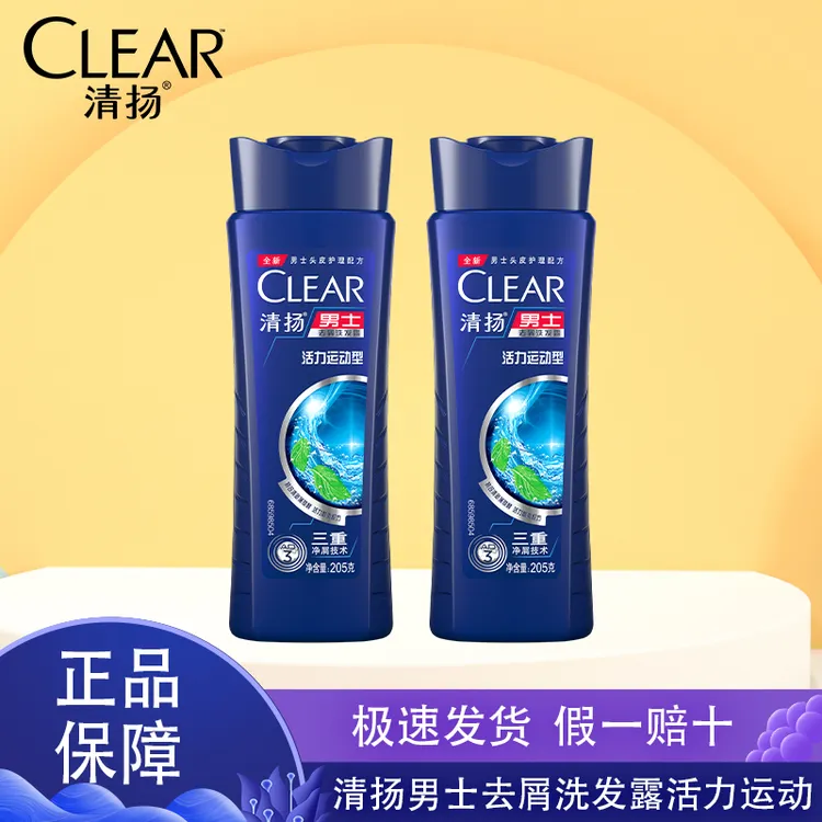 清扬男士去屑洗发露活力运动去屑酷爽大容量搭子水润留香清新家庭