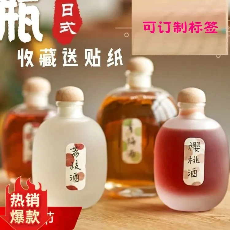 杨梅酒加厚空瓶泡果酒梅酒酿酒玻璃瓶专用密封白酒分装瓶酒小瓶子