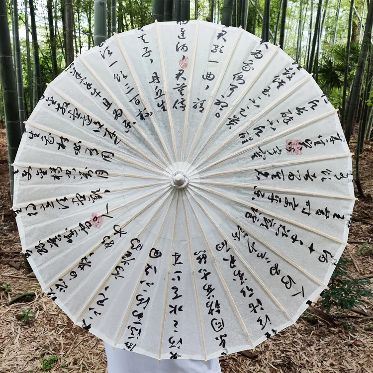 长歌行书法油纸伞防雨防晒古风旗袍汉服伞走秀古装实用拍照舞蹈伞