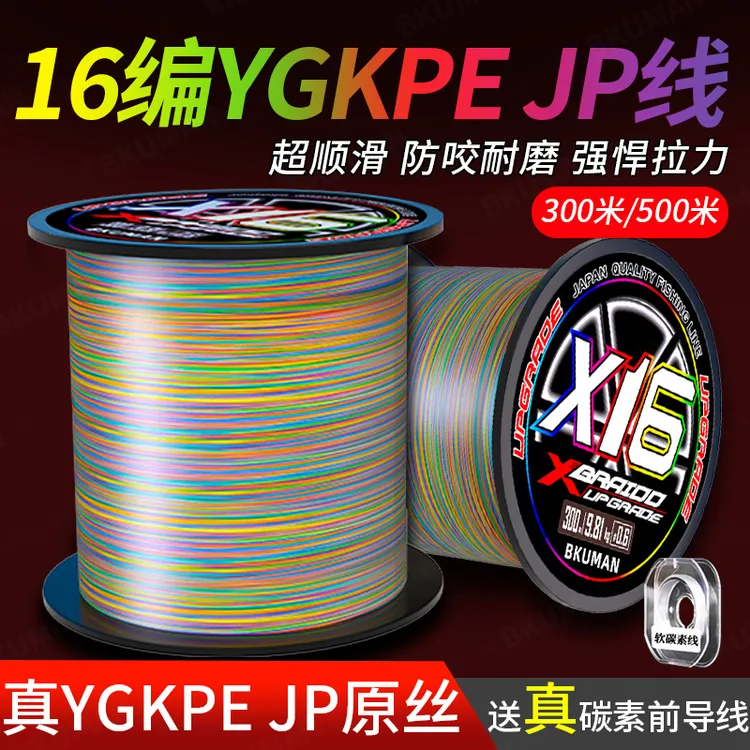 羽逸日本进口16编YGKPE JP线正品路亚超强拉力大力马主线打黑海钓