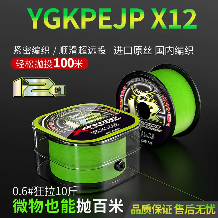 羽逸高端日本12编ygkpejp线超远投pe路亚线主线耐磨柔软钓鱼鱼线
