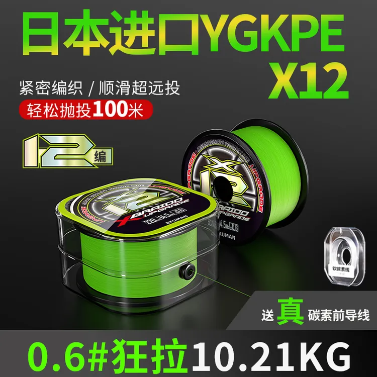羽逸进口升级高端12编YGKPE JP线超远投路亚线路亚远投鱼线赠线盒
