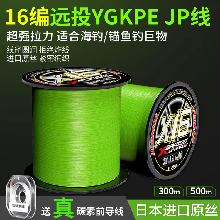羽逸日本进口新16编YGKPE JP线正品路亚强拉力打黑海钓大力马主线