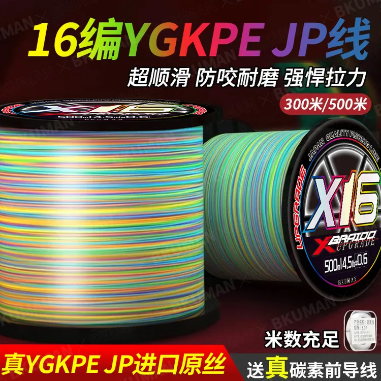 进口16编路亚pe线正品路亚强拉力防咬耐磨打黑海钓专用大力马鱼线