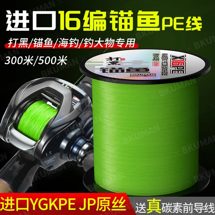 羽逸进口16编YGKPE JP路亚pe线大力马鱼线强拉力打黑海钓织网pe线
