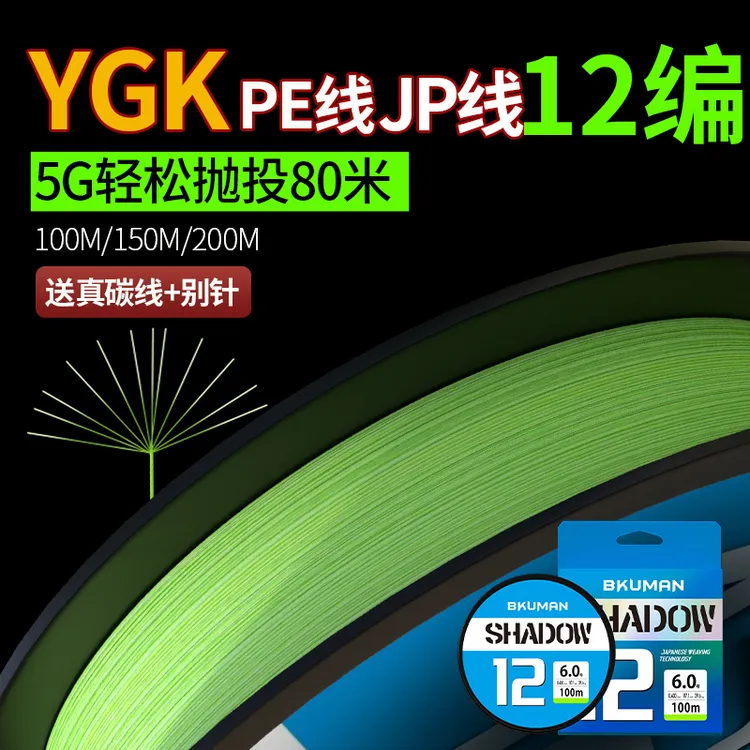羽逸日本进口款YGKPE JP12编原丝pe线绿色线远投路亚主线耐磨鱼线