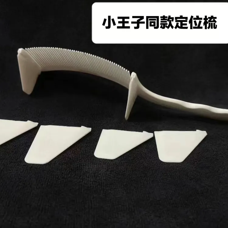 小王子同款理发弯梳定位梳快剪店发廊专用定位梳男士理发专用梳子
