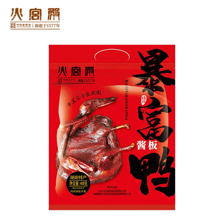 火宫殿酱板鸭手撕鸭整只湖南长沙正宗中华老字号即小吃美味电煮