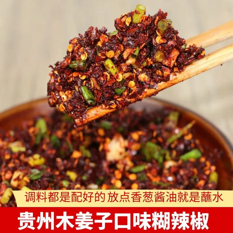 【辣度可选】贵州木姜子煳辣椒面麻辣糊辣椒火锅酸汤鱼蘸水调料香辣