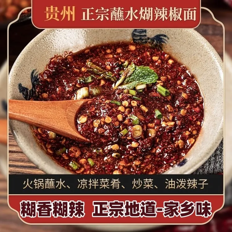 【辣度可选】贵州特产柴火煳辣椒香辣糊辣椒干碟蘸水凉拌胡海椒面