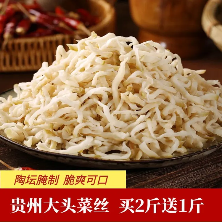 贵州大头菜丝遵义特产传统老坛泡制咸菜炒菜下饭菜凉拌脆嫩爽口