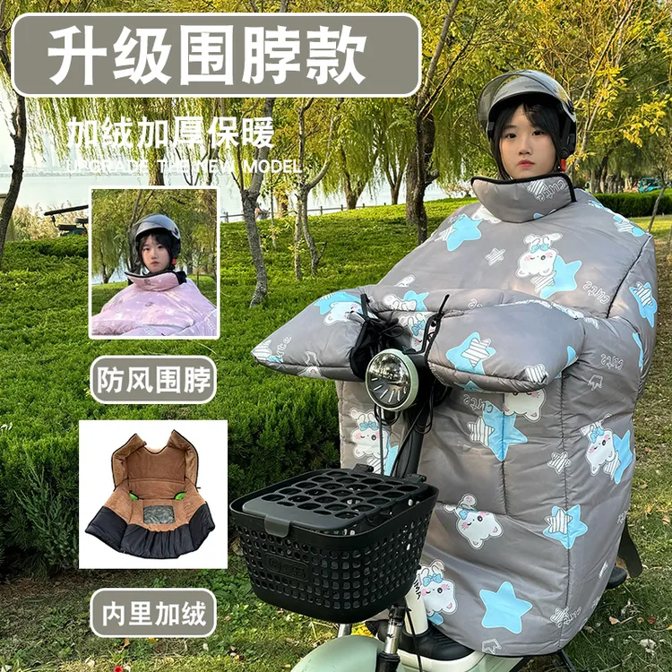 新款冬季电动车挡风被带护肩冬季电动车加绒加厚防水保暖大挡风被