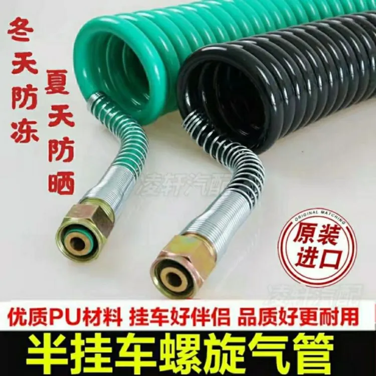 螺旋管挂车刹车管牵引车连接管弹簧管货车刹车管螺旋气管刹车气管
