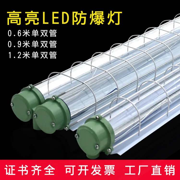 防爆灯仓库灯led管荧光灯防爆单双管支架T8日光灯外壳套件
