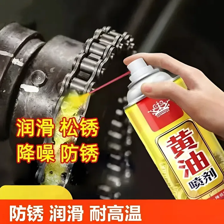 黄油喷剂手喷黄油润滑喷剂家用液体黄油机械油链条防锈油润滑油