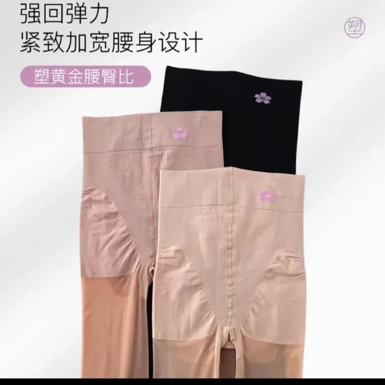 夏季丝袜超薄透气哑光面膜任意剪收腹提臀樱花裤防勾丝光腿神器