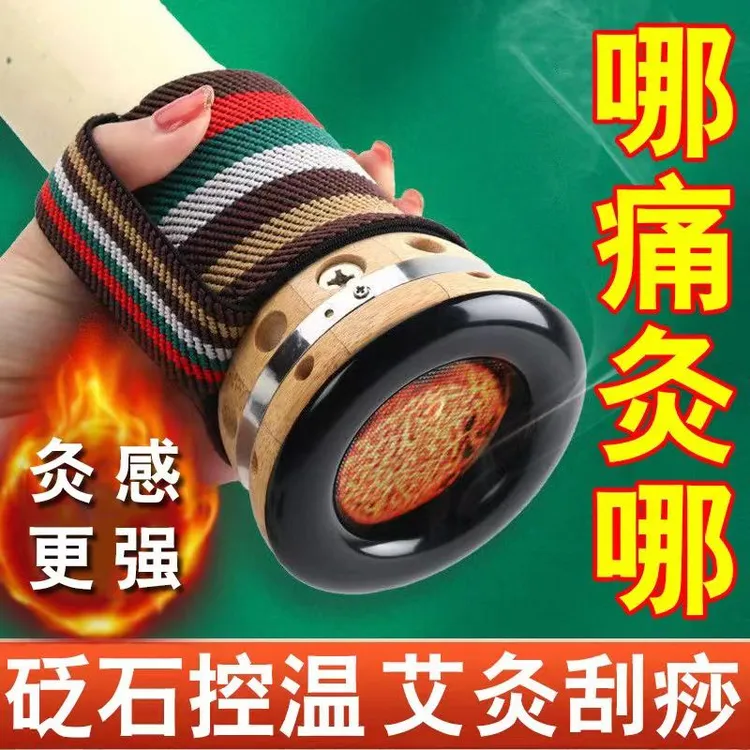 砭石艾灸罐雷火灸器具艾灸刮痧罐刮艾灸器具艾灸馆专用灸罐手持灸