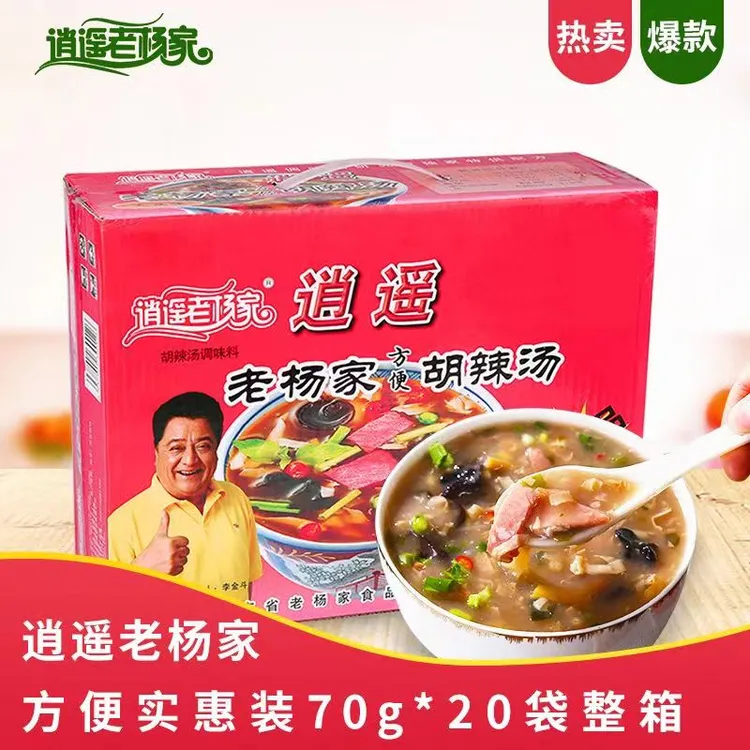 河南特产正宗逍遥老杨家胡辣汤70克袋装方便速食汤料