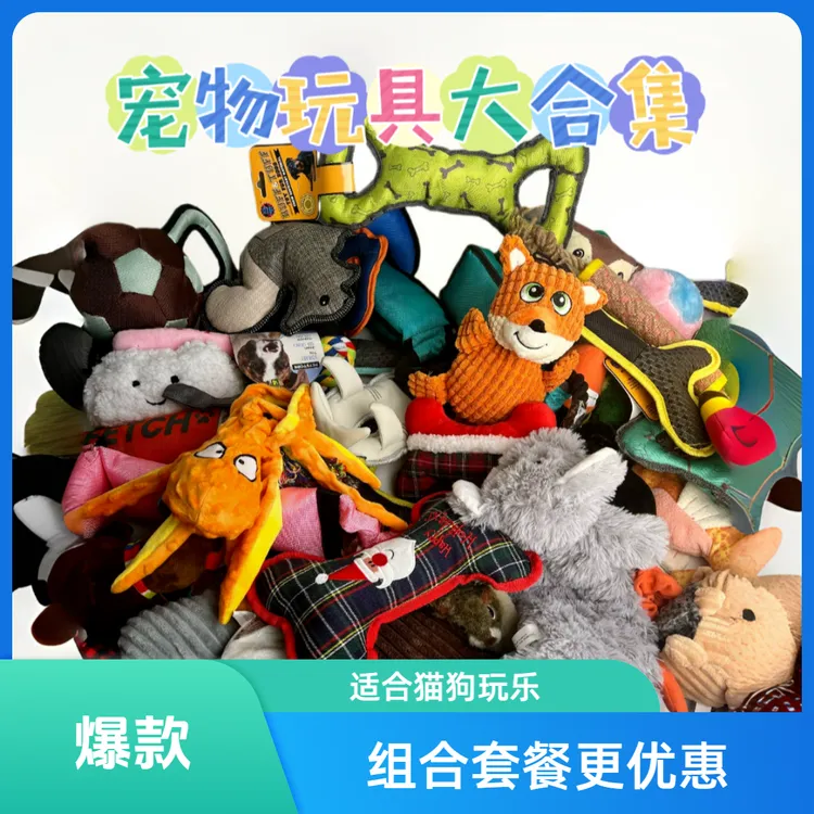 大狗小狗玩具宠物毛绒玩具发声玩具柯基法斗比熊泰迪玩具