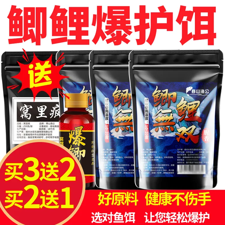 【专钓大鲫】鲫鱼专用饵料配方台钓浓腥红虫鲫鱼食冬钓鲫鱼窝料
