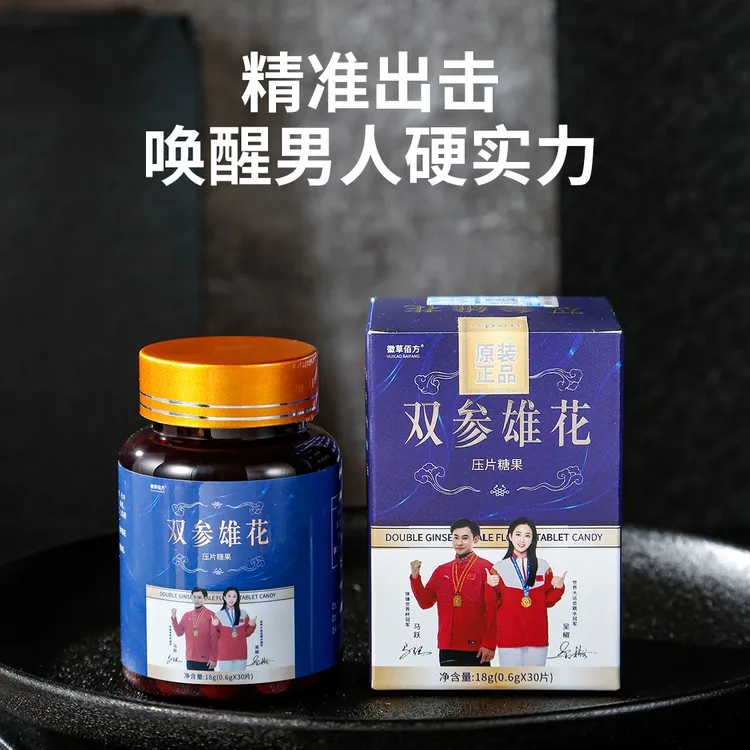 人参西洋参双参雄花杜仲玛咖韭菜子桑椹金樱子等天然草本成分搭配