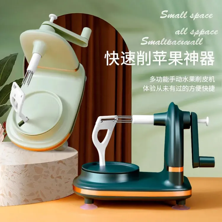 手摇苹果削皮器削皮切苹果神器去皮