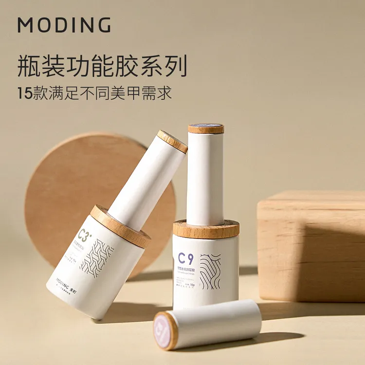 末町°瓶装功能胶穿戴甲加固建构甲片粘合剂底胶封层套装美甲专用