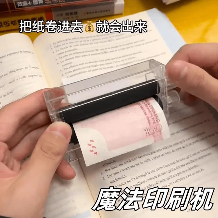 魔术印刷机玩具创意白纸变换儿童才艺表演近景魔术道具搞笑互动