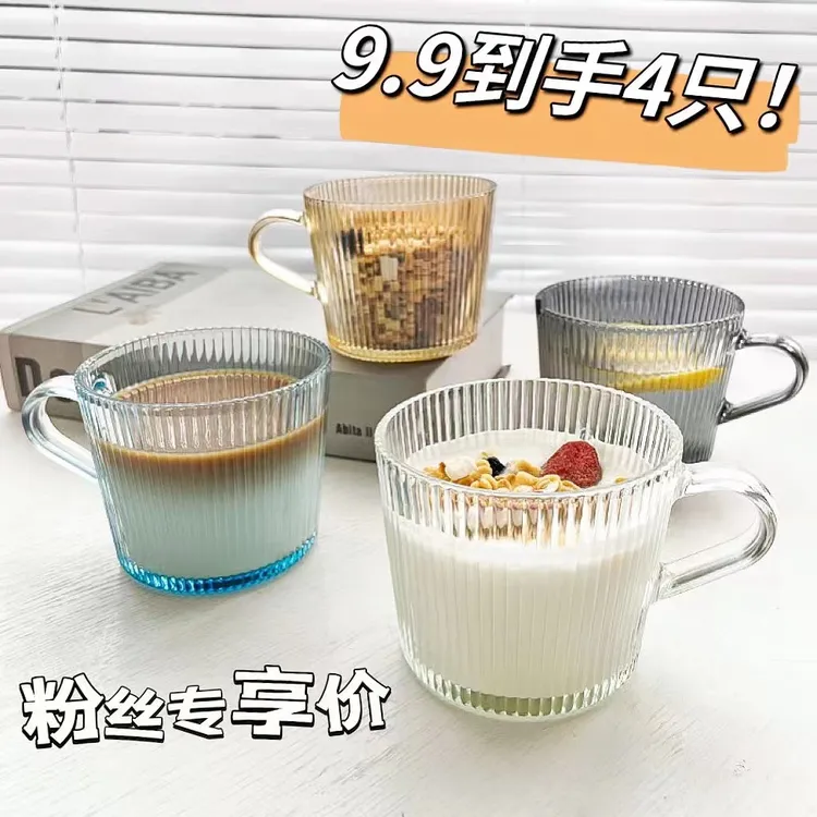 大容量家用花茶杯混色套装加厚透明玻璃杯燕麦杯早餐杯