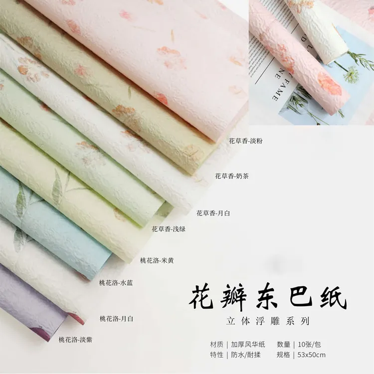 花瓣东巴纸 加厚防水风华纸立体花纹浮雕纸