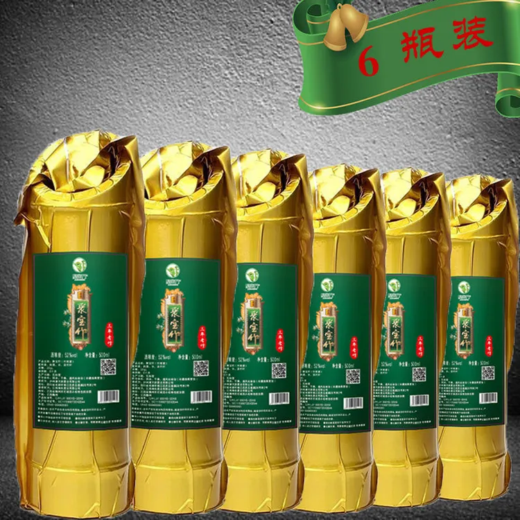 聚宝竹整箱真空竹筒酒6瓶500ml52度送礼佳品粮食酒52度500ml*6瓶