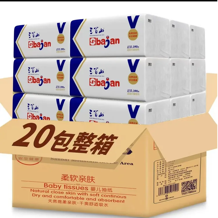 三百山20大包抽纸原生木浆加大加厚柔软家用家庭装
