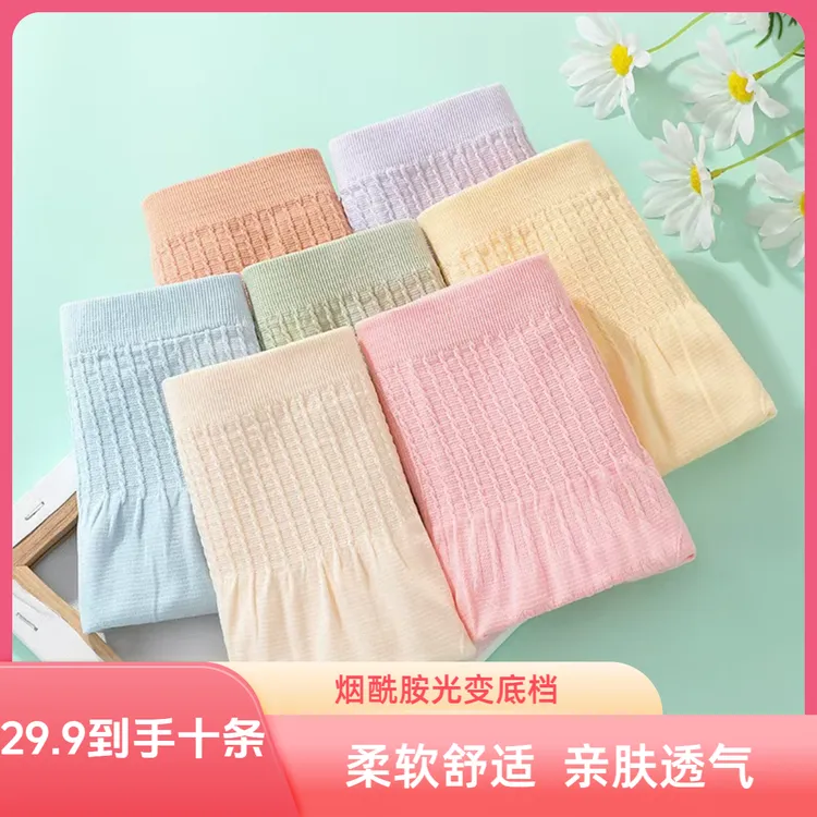 【拍一发十】新款高腰无痕7A抑菌烟酰胺光变档透气柔软亲肤女士短裤