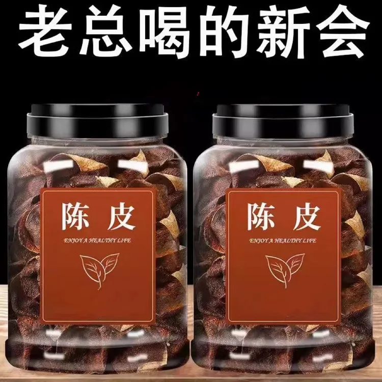 【低价秒杀】正宗广东老陈皮非烘干特产老断片煲汤老陈皮煮茶泡茶！